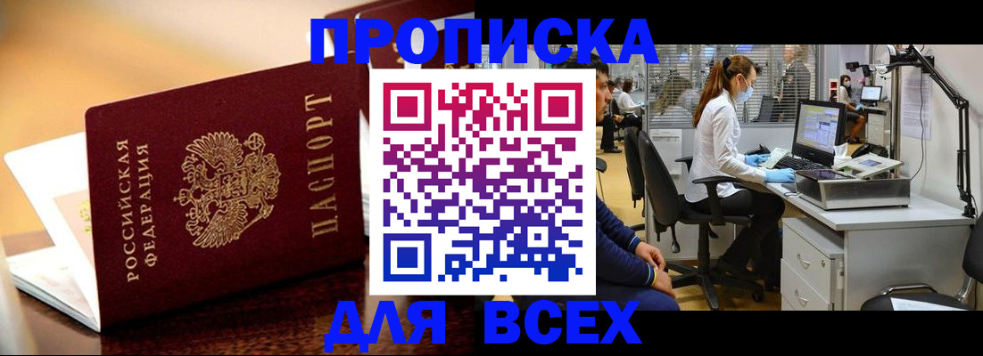 найти адрес прописки в Можге