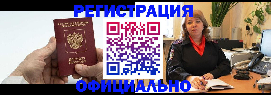 прописка гарантия в Можге