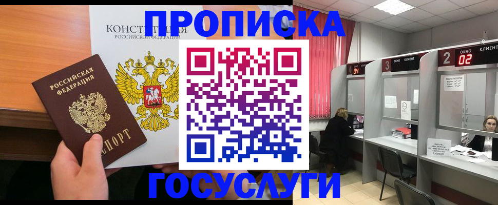 временная регистрация недорого в Можге