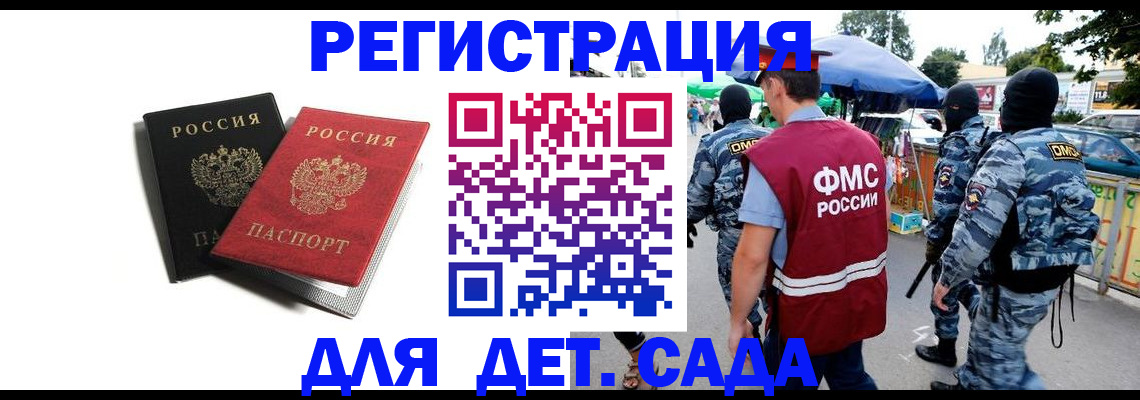 прописка для кредита в Можге