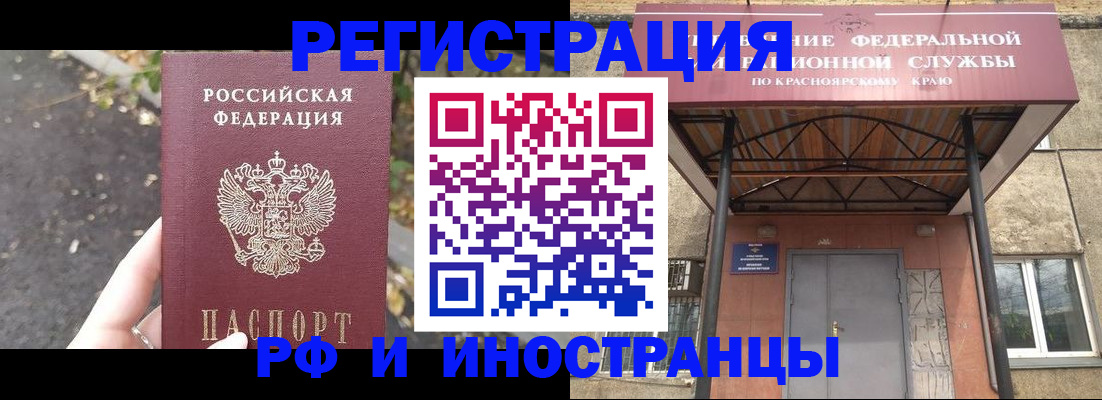 временная регистрация для всех в Можге