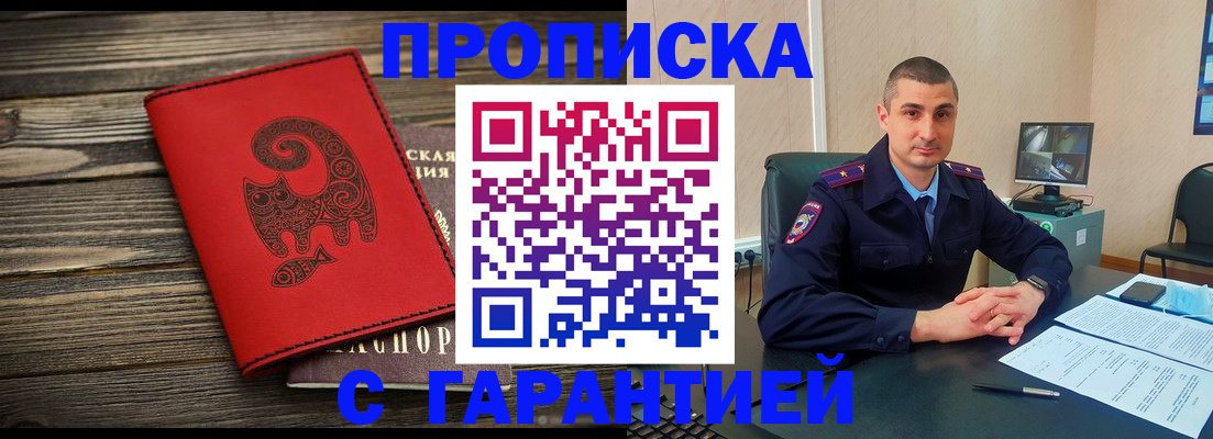 прописка поиск в Можге